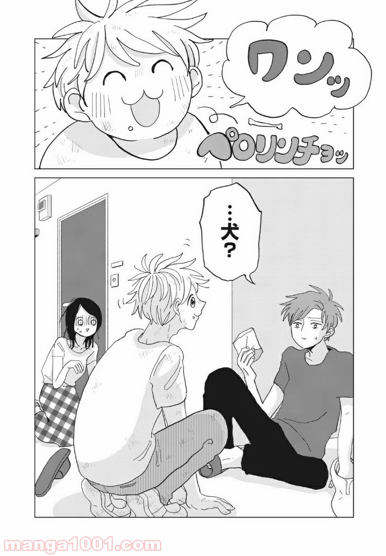 ワンコそばにいる - 第6話 - Page 20