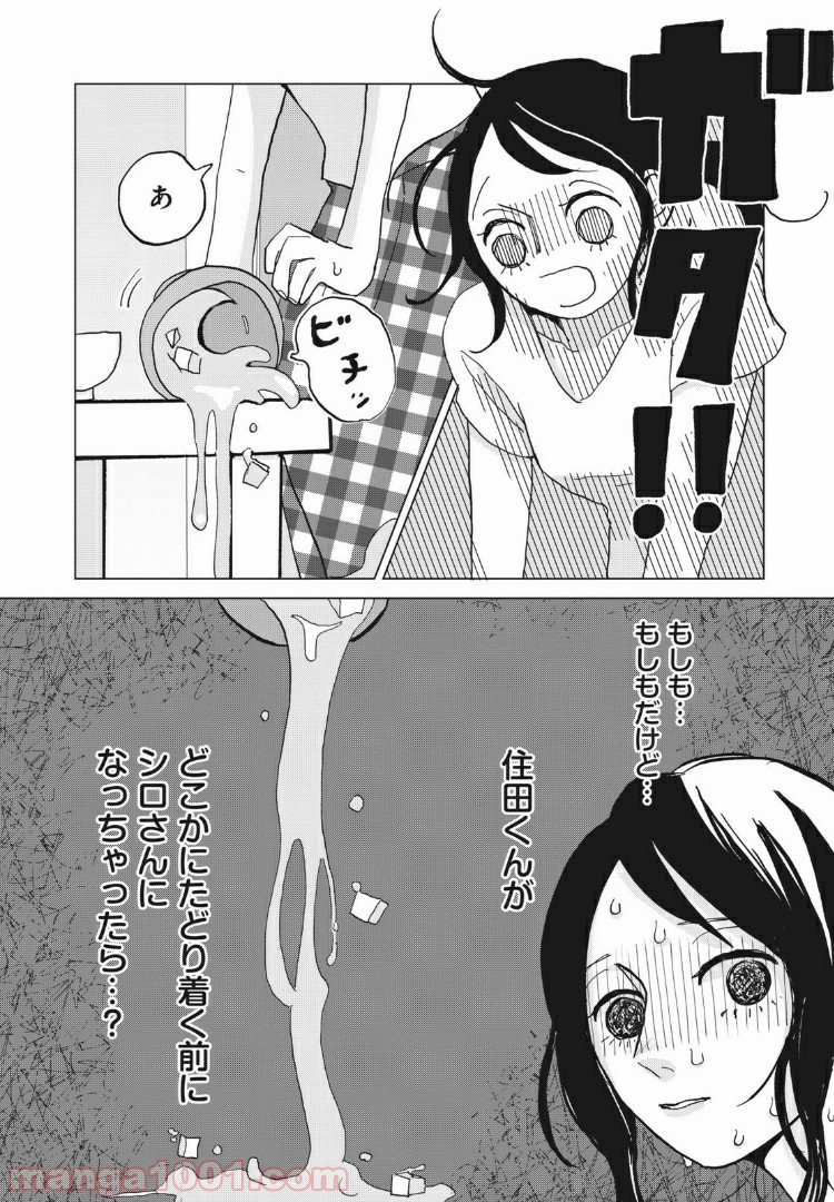 ワンコそばにいる - 第6話 - Page 8