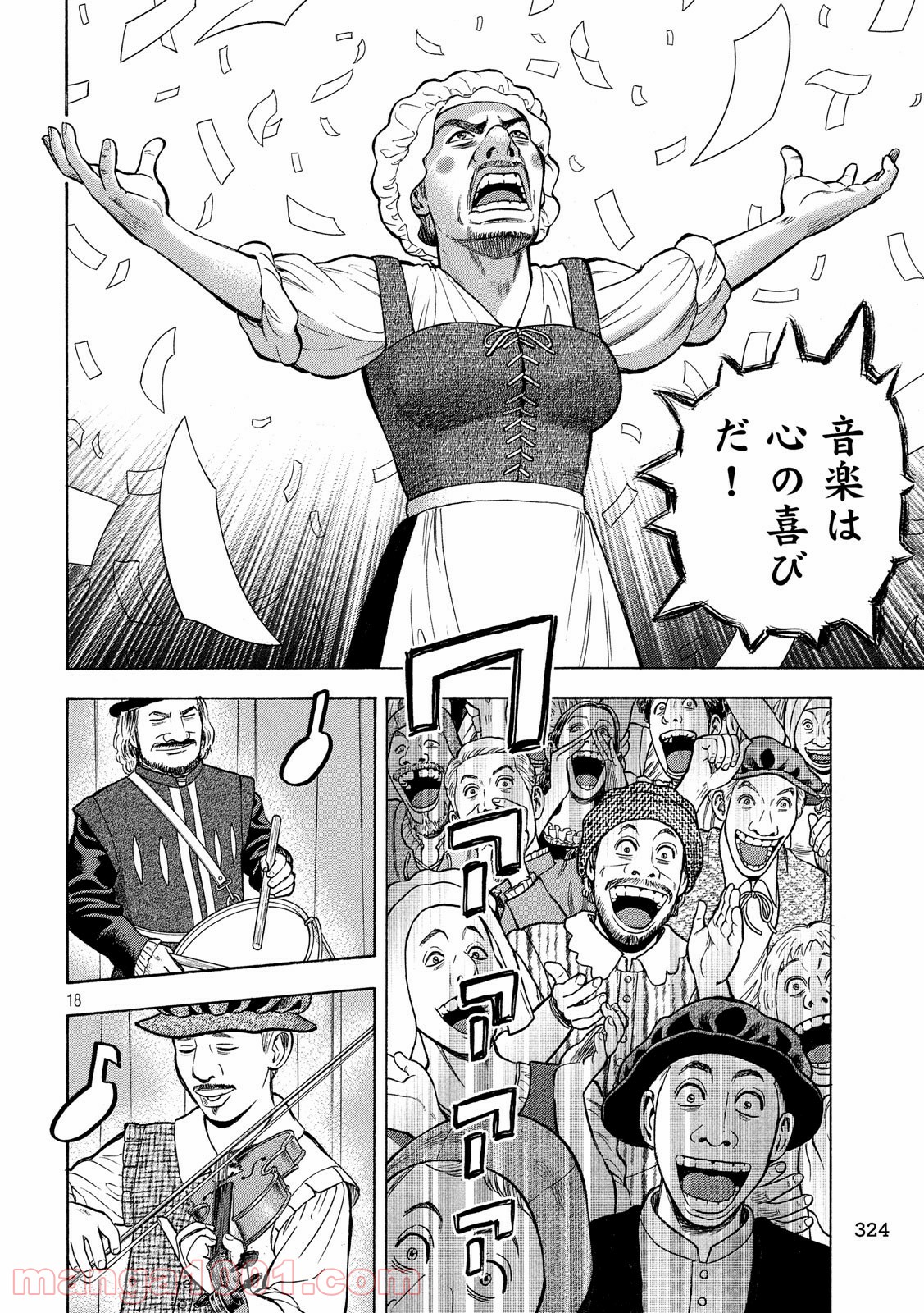 7人のシェイクスピア NON SANZ DROICT - 第90話 - Page 18