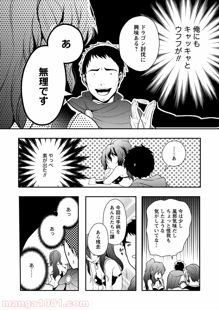 タナカの異世界成り上がり - 第3話 - Page 7