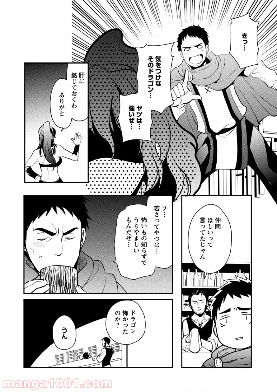 タナカの異世界成り上がり - 第3話 - Page 8