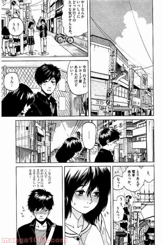 人間入門 第24話 - Trang 2
