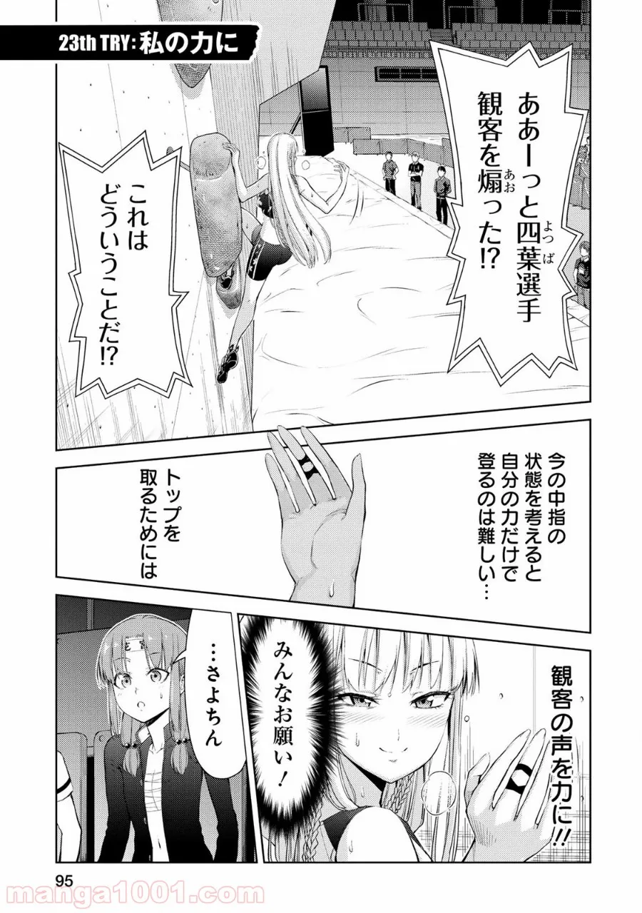 人間入門 - 第34話 - Page 1