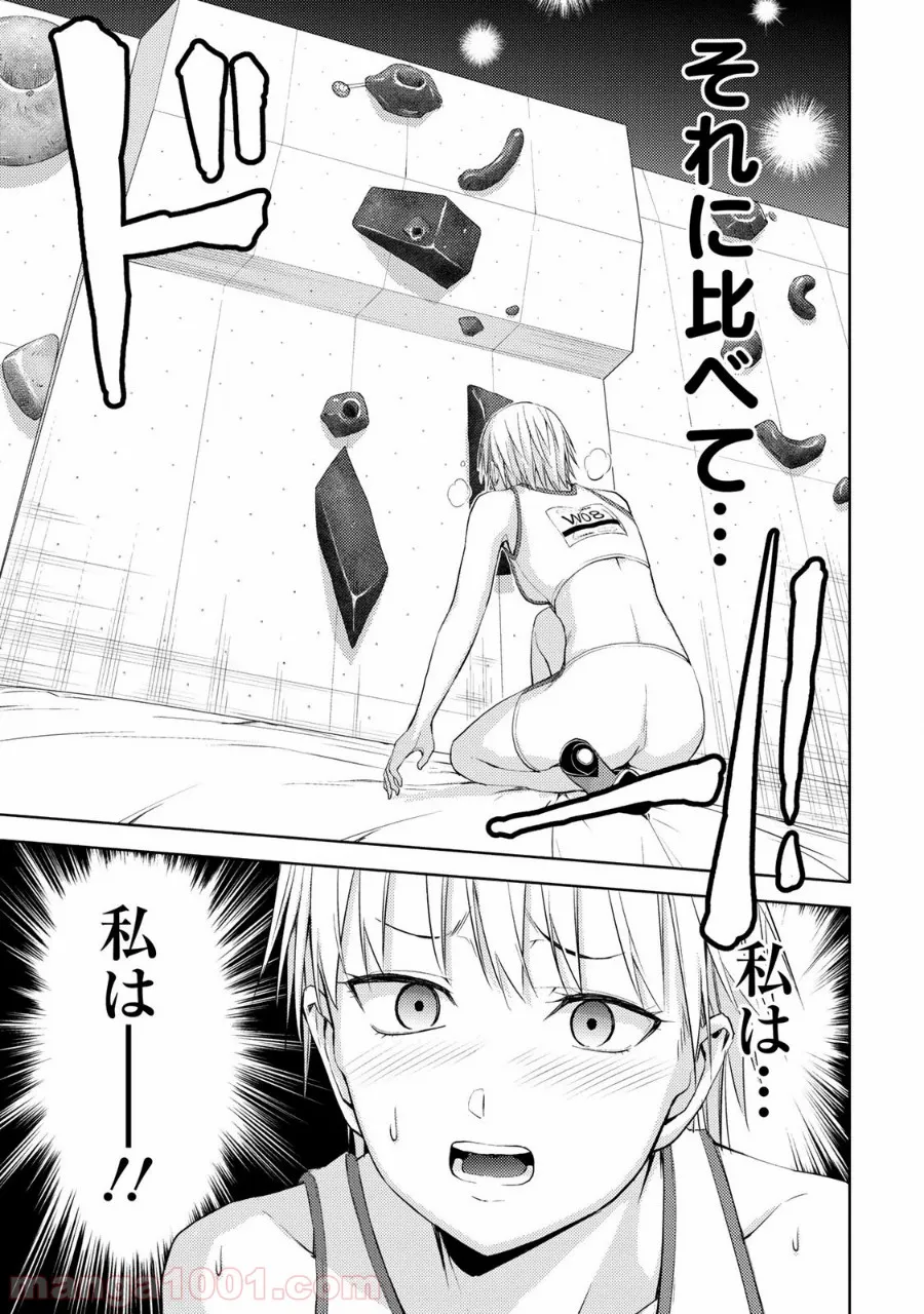 人間入門 - 第34話 - Page 13