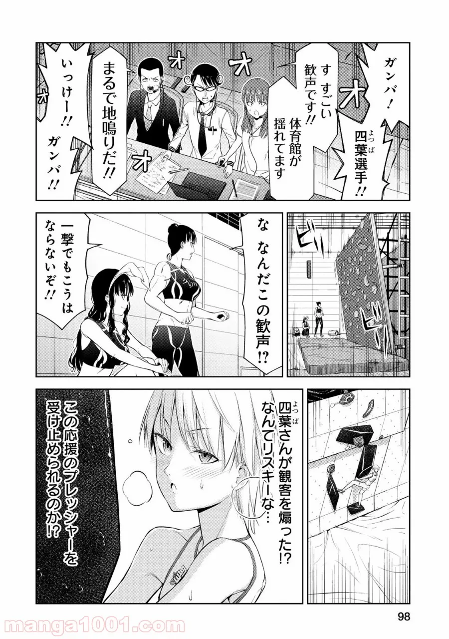 人間入門 - 第34話 - Page 4