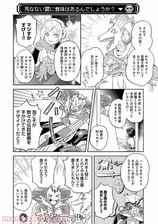 人間入門 - 第39話 - Page 11