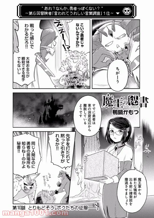 人間入門 - 第39話 - Page 3