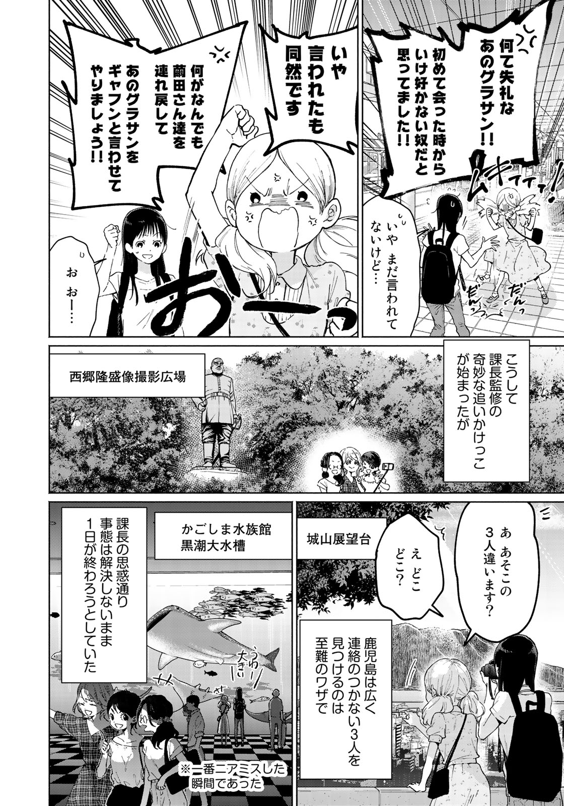 前略 雲の上より - 第28話 - Page 6