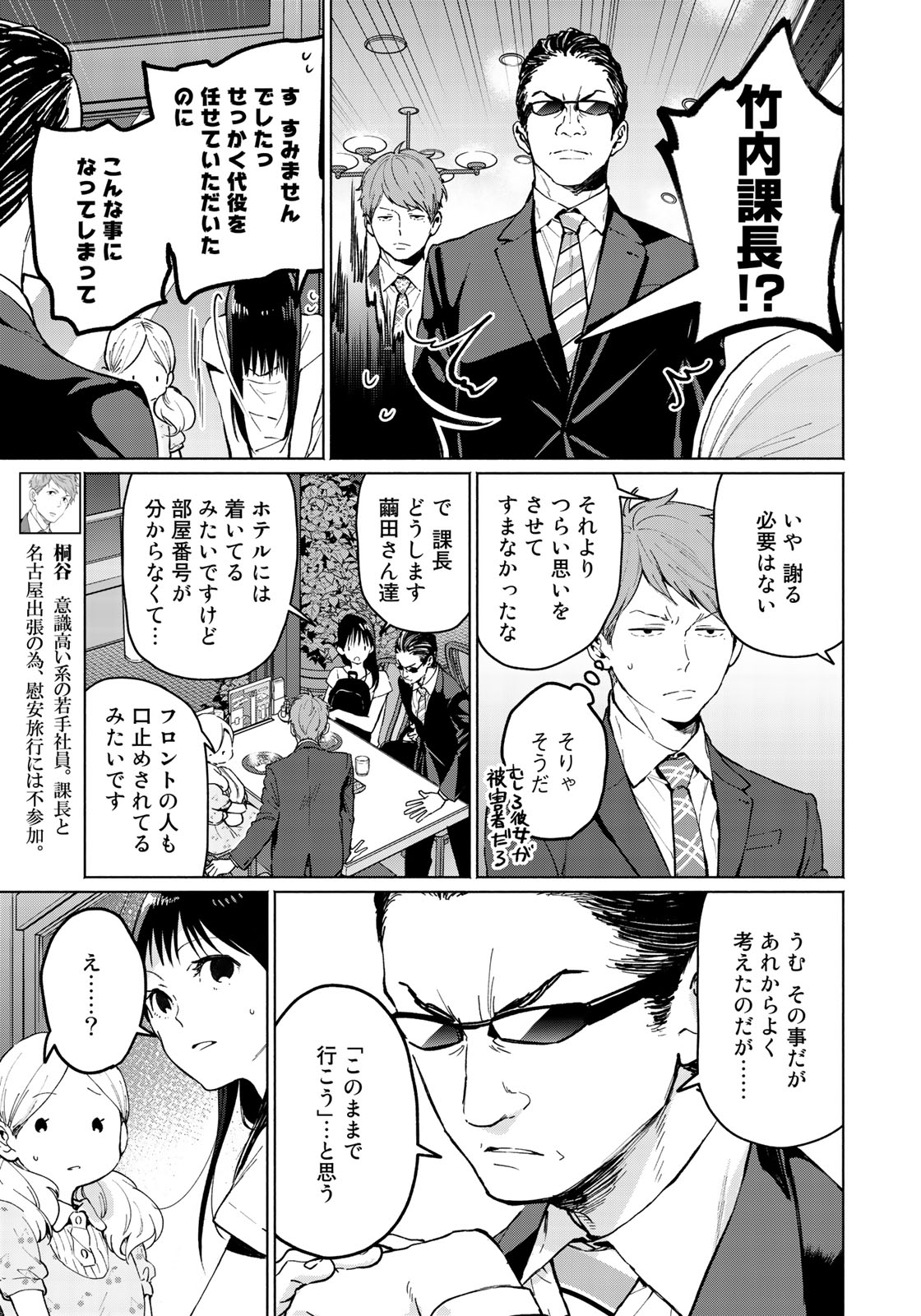 前略 雲の上より - 第28話 - Page 9