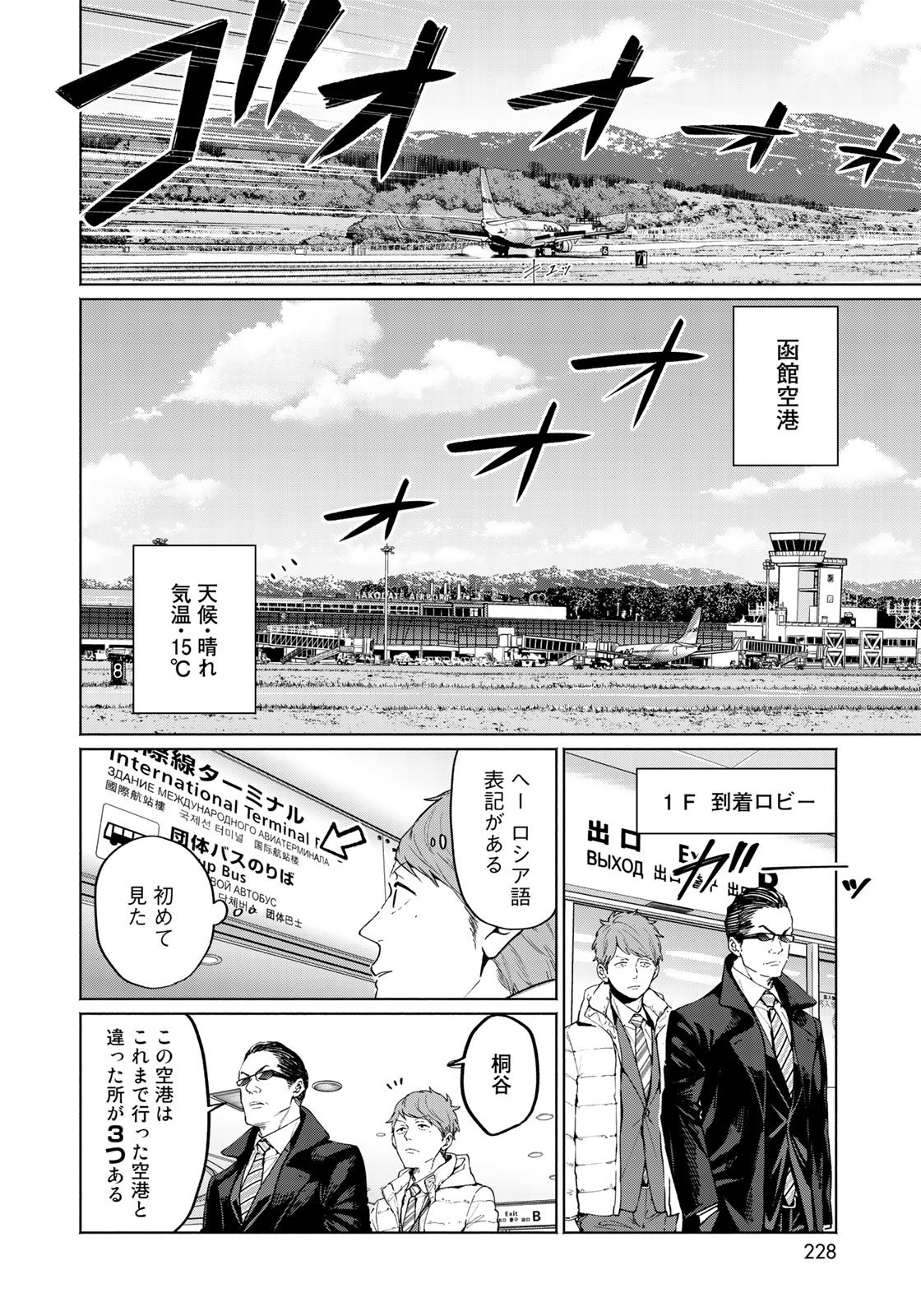 前略 雲の上より - 第31話 - Page 8