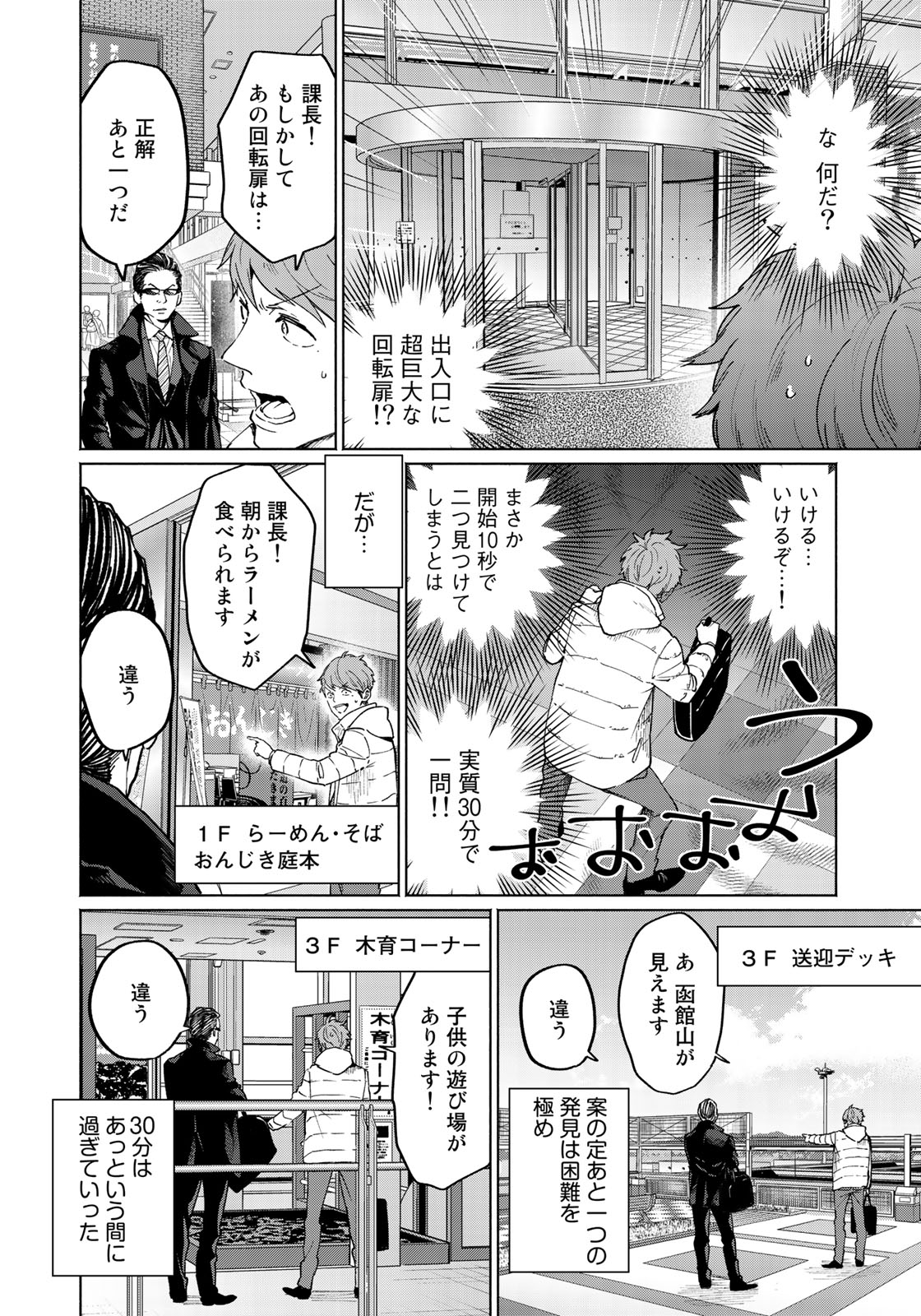 前略 雲の上より - 第31話 - Page 10