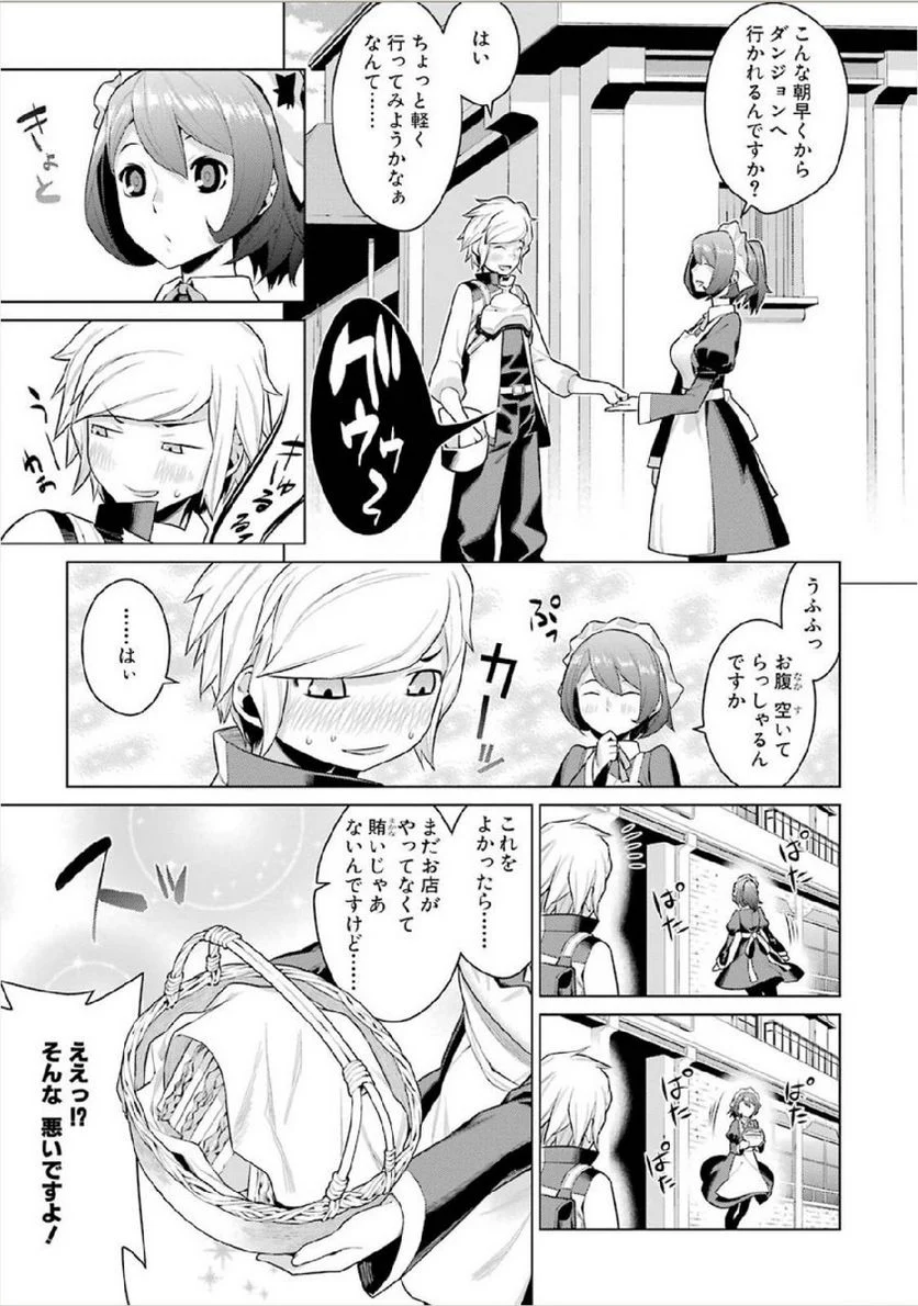 ダンジョンに出会いを求めるのは間違っているだろうか 第1話 - Trang 17