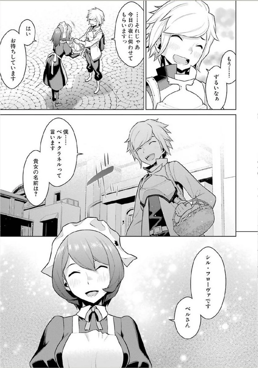 ダンジョンに出会いを求めるのは間違っているだろうか 第1話 - Trang 19