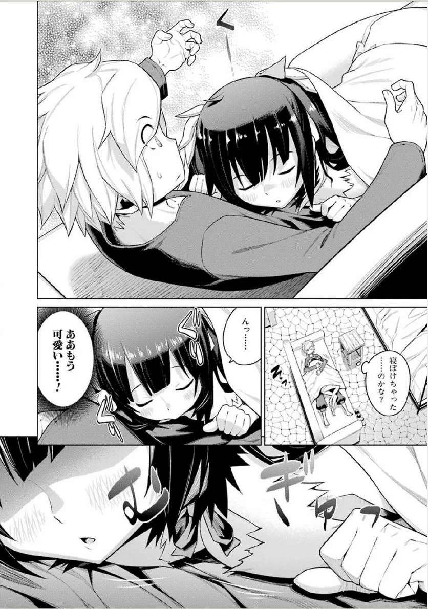 ダンジョンに出会いを求めるのは間違っているだろうか 第1話 - Trang 8