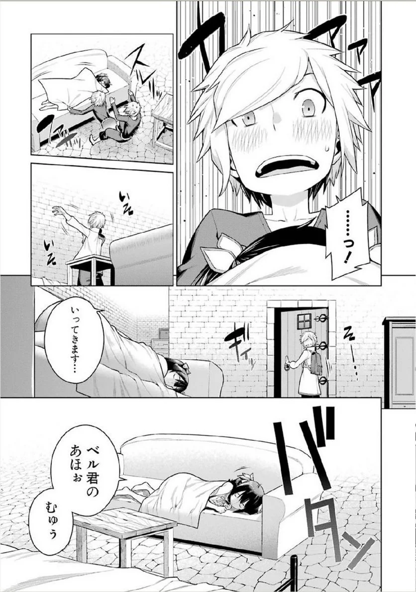 ダンジョンに出会いを求めるのは間違っているだろうか 第1話 - Trang 9