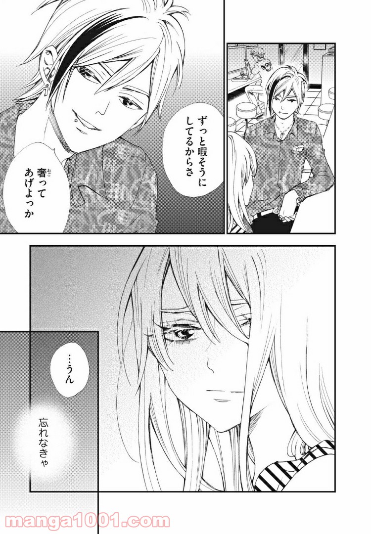 Deep Love Again - 第24話 - Page 9