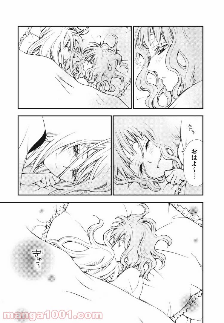 Deep Love Again - 第31話 - Page 3