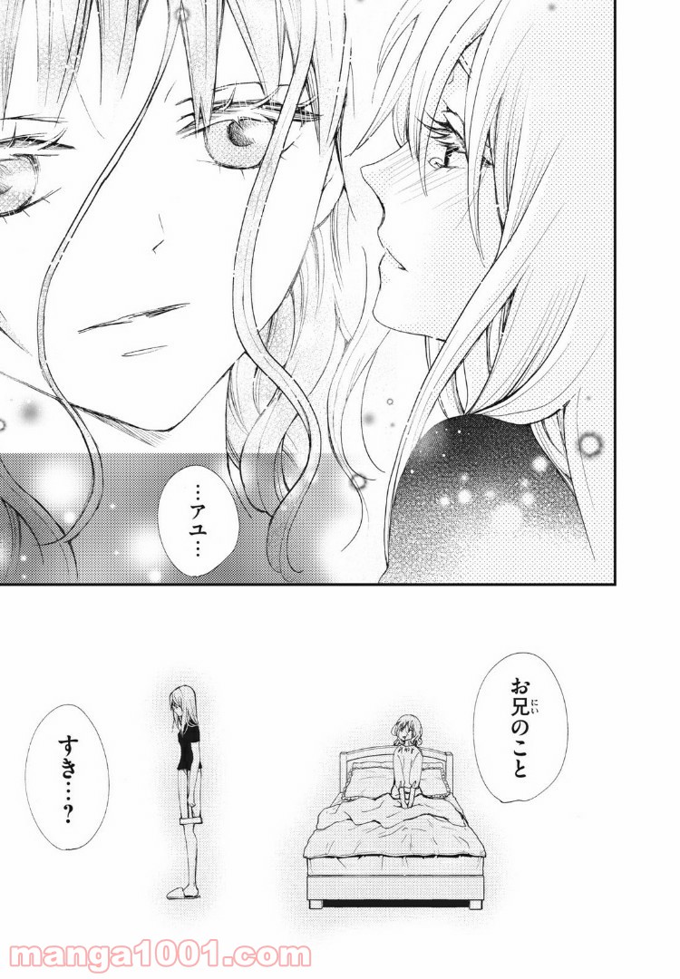 Deep Love Again - 第31話 - Page 5