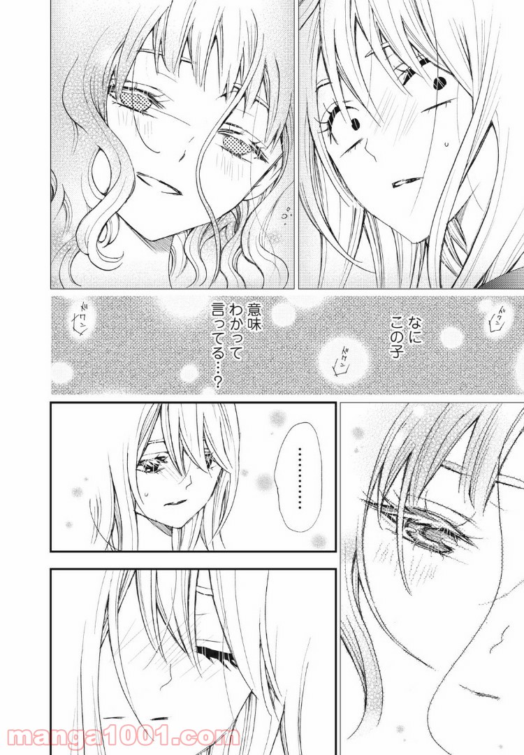 Deep Love Again - 第31話 - Page 6