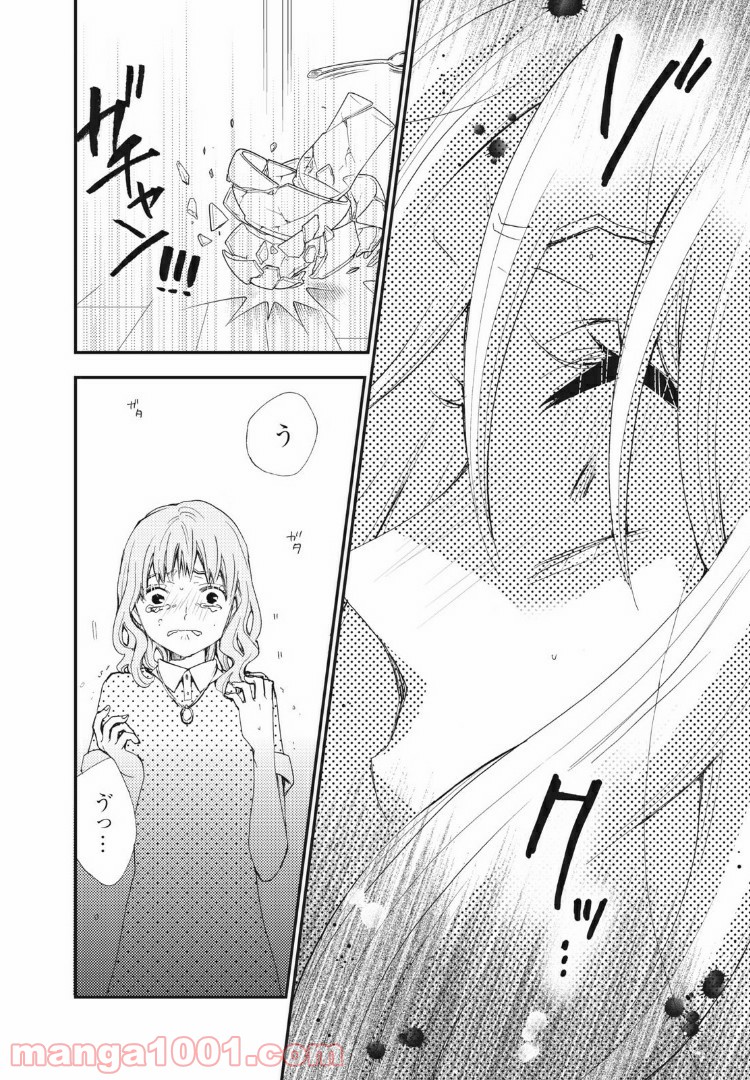 Deep Love Again - 第32話 - Page 4