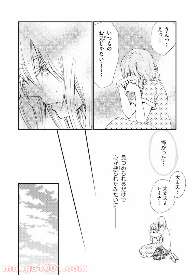 Deep Love Again - 第32話 - Page 6