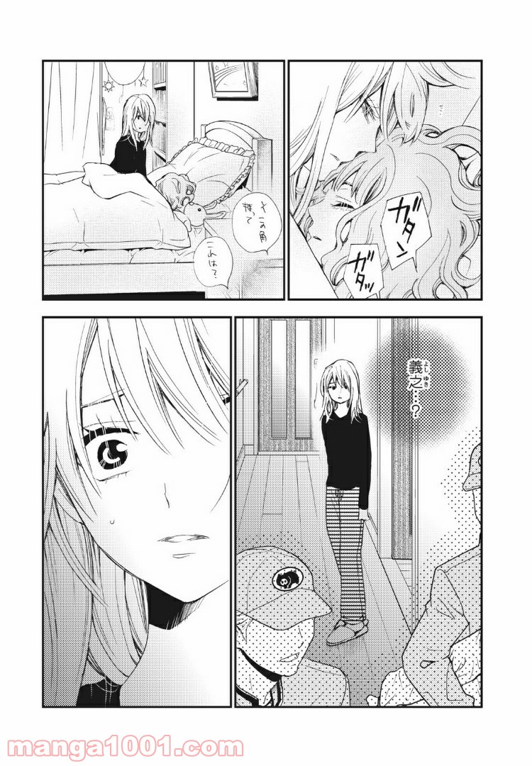 Deep Love Again - 第32話 - Page 7