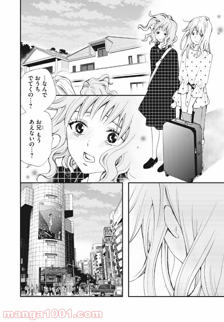 Deep Love Again - 第33話 - Page 1