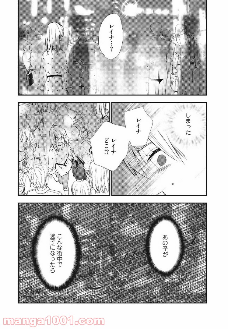 Deep Love Again - 第33話 - Page 4