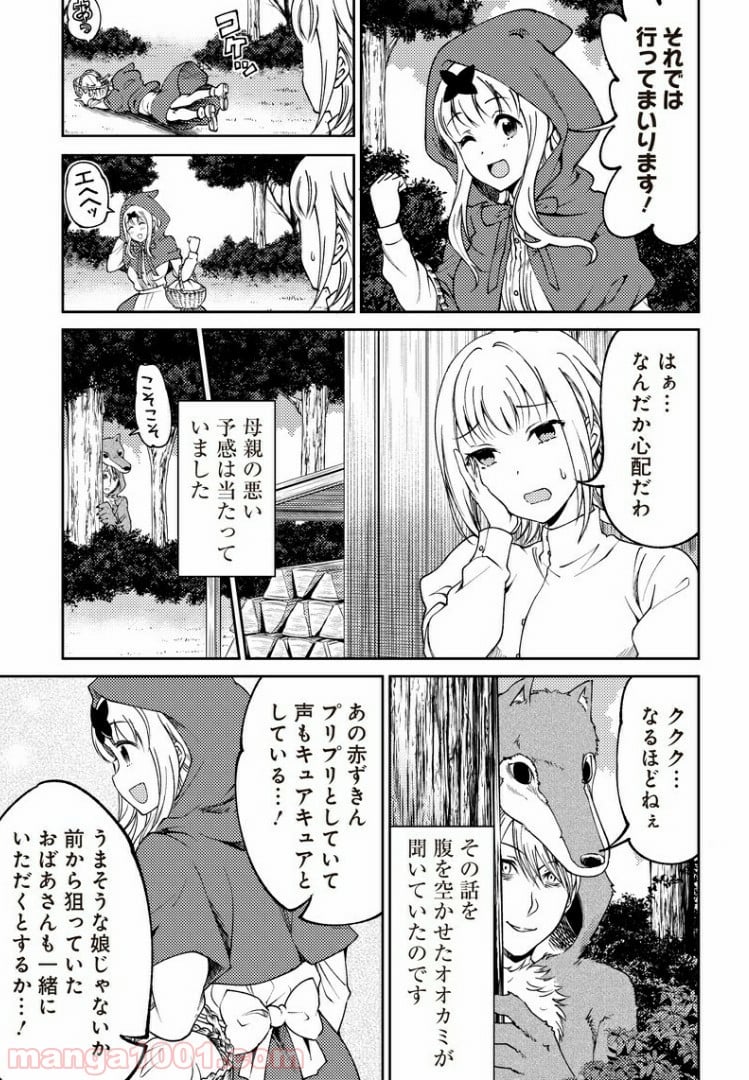 かぐや様は告らせたい 同人版 - 第17話 - Page 3