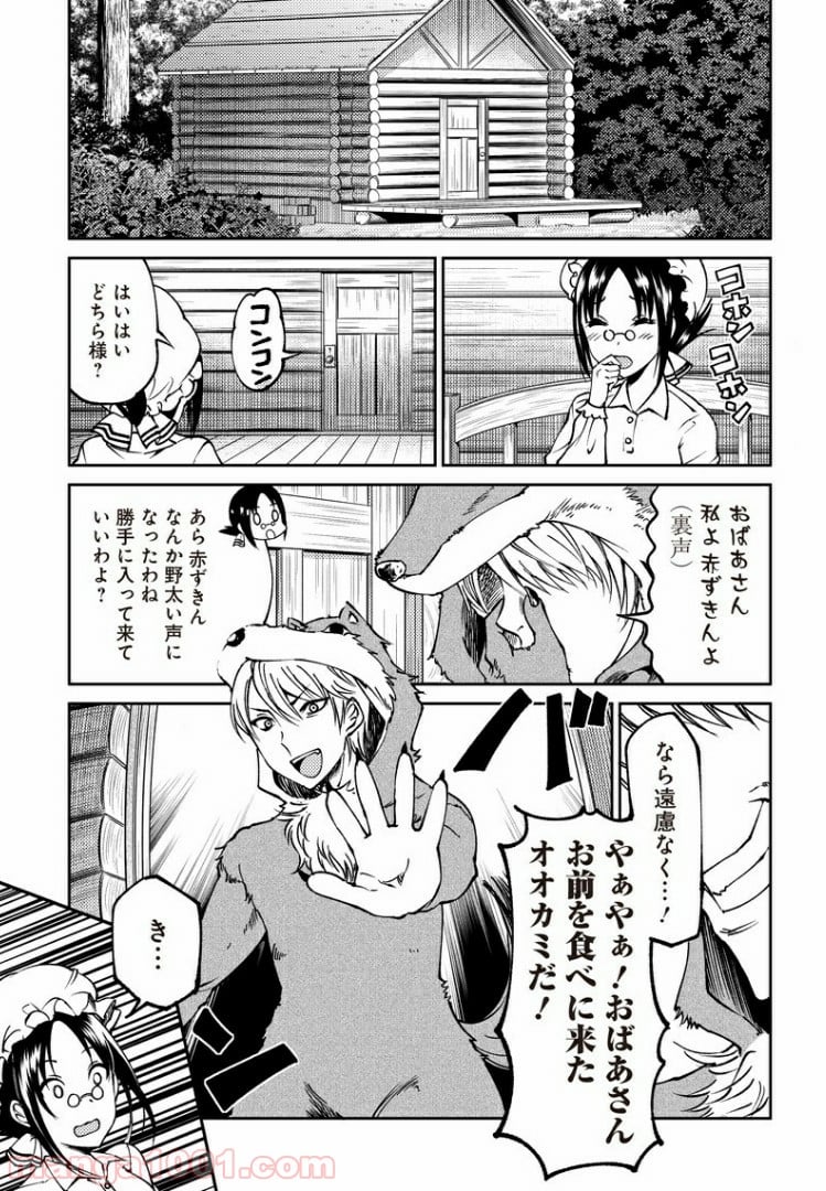 かぐや様は告らせたい 同人版 - 第17話 - Page 7