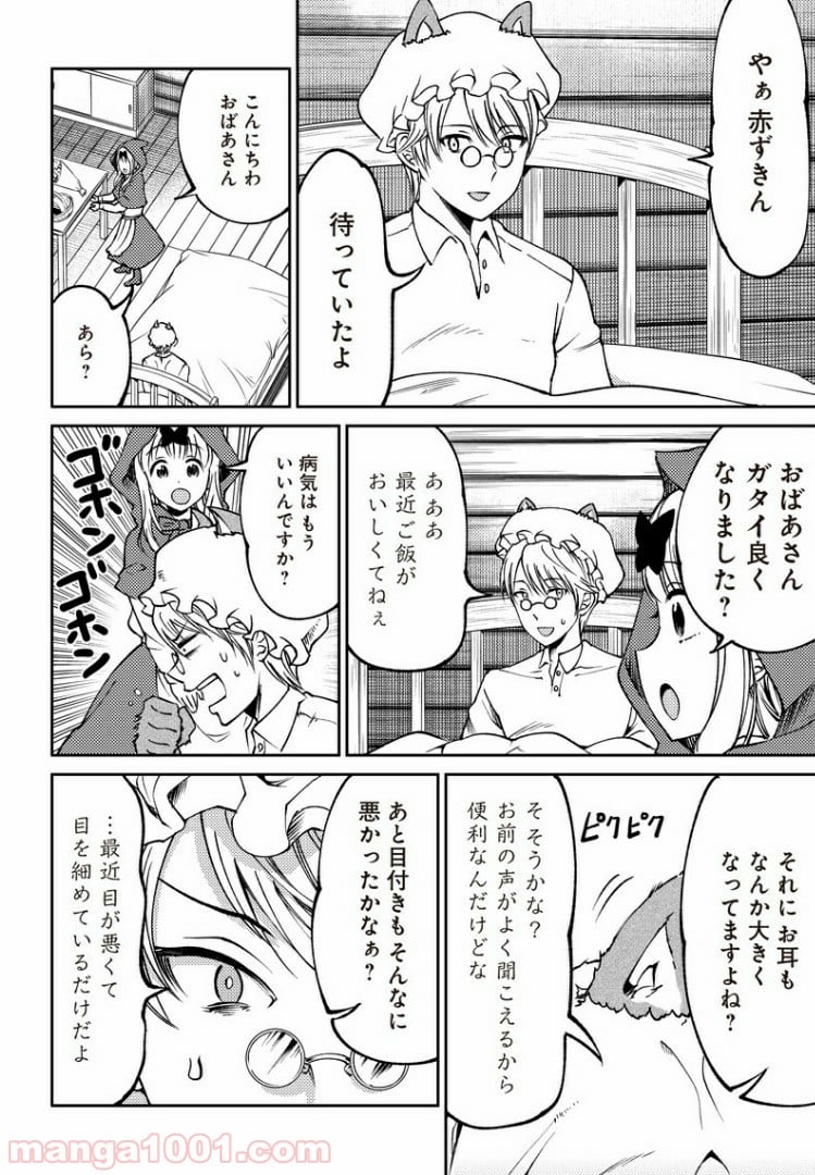 かぐや様は告らせたい 同人版 - 第17話 - Page 10