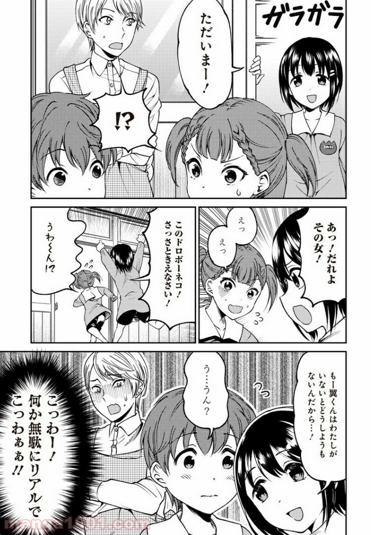 かぐや様は告らせたい 同人版 - 第18話 - Page 11