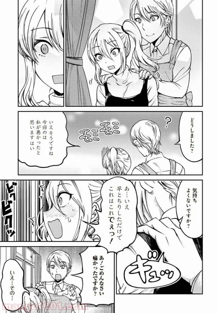 かぐや様は告らせたい 同人版 - 第18話 - Page 17