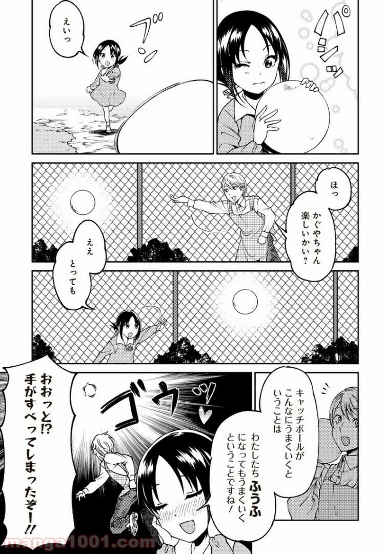 かぐや様は告らせたい 同人版 - 第18話 - Page 5