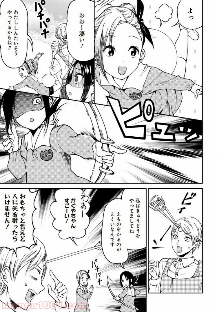 かぐや様は告らせたい 同人版 - 第18話 - Page 7