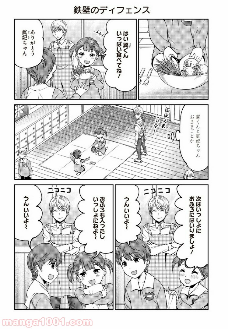 かぐや様は告らせたい 同人版 - 第18話 - Page 10