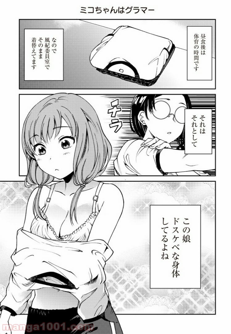 かぐや様は告らせたい 同人版 - 第20話 - Page 13