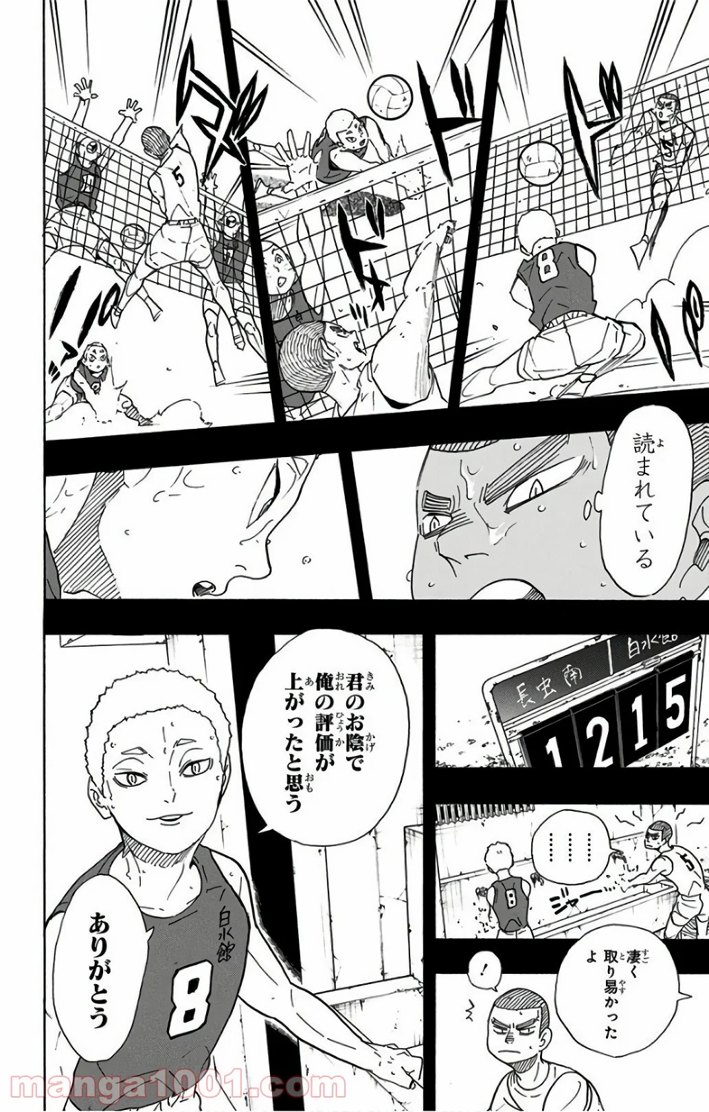 ハイキュー!! - 第293話 - Page 2