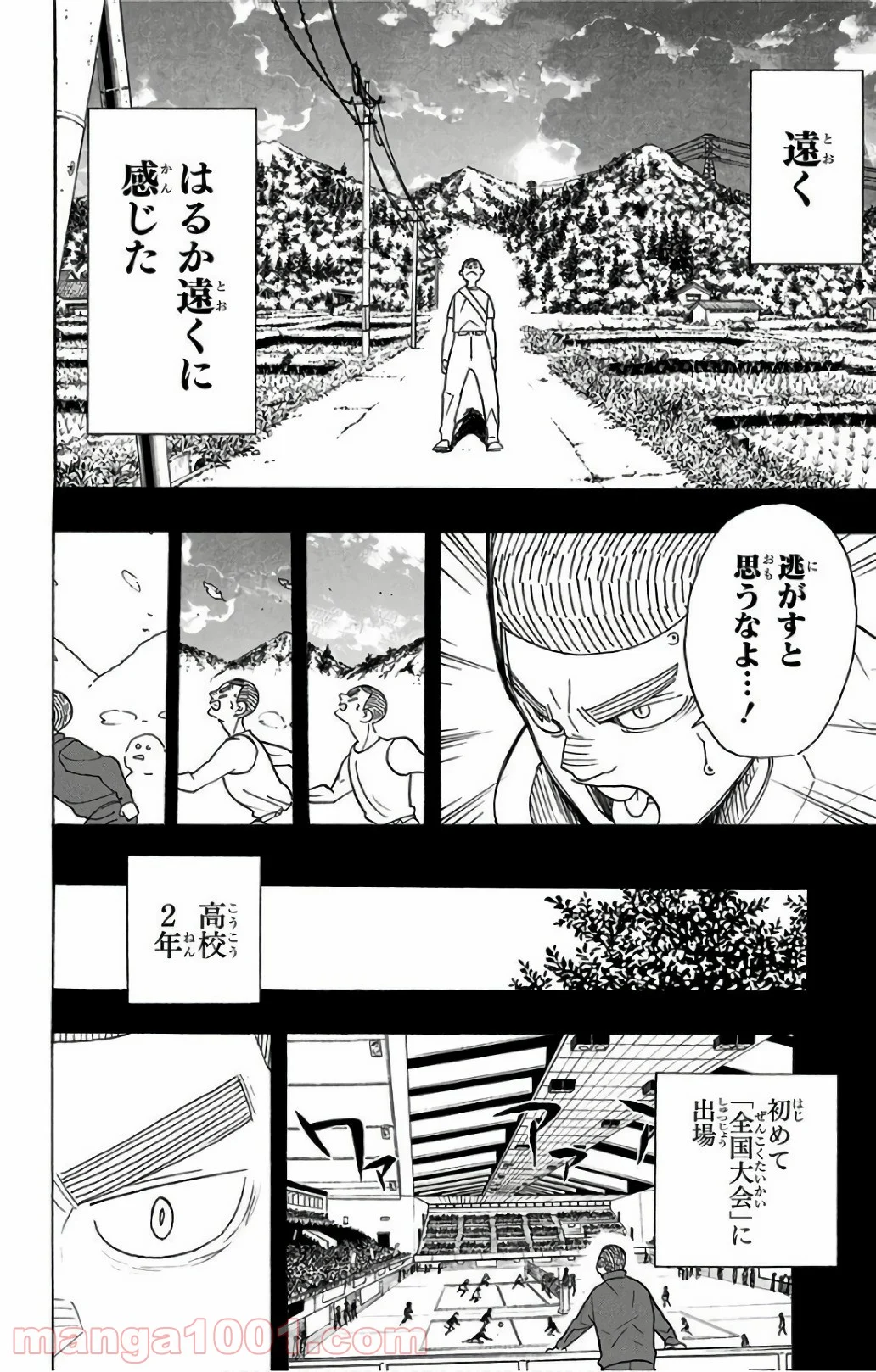 ハイキュー!! - 第293話 - Page 4