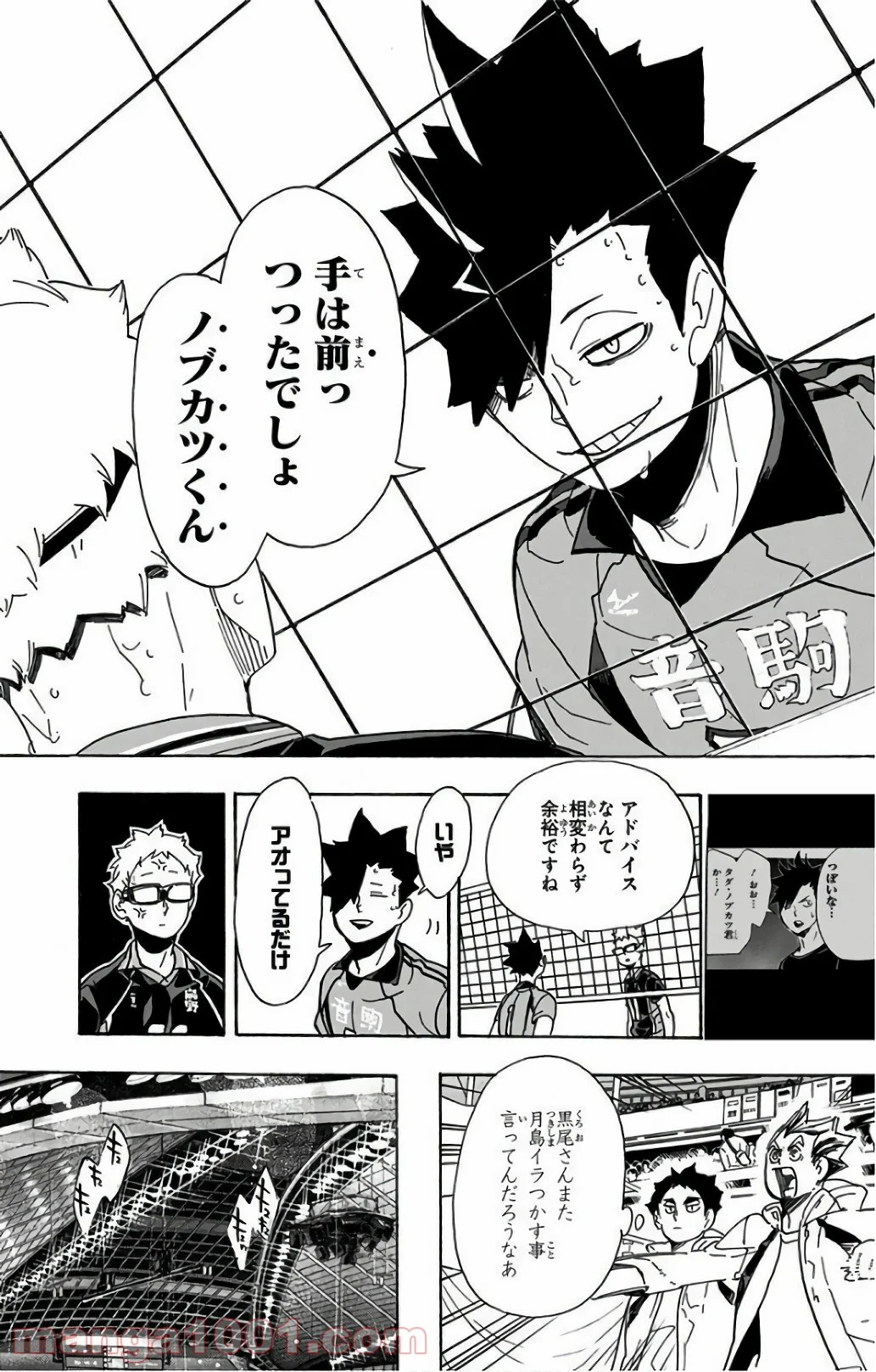 ハイキュー!! - 第297話 - Page 18