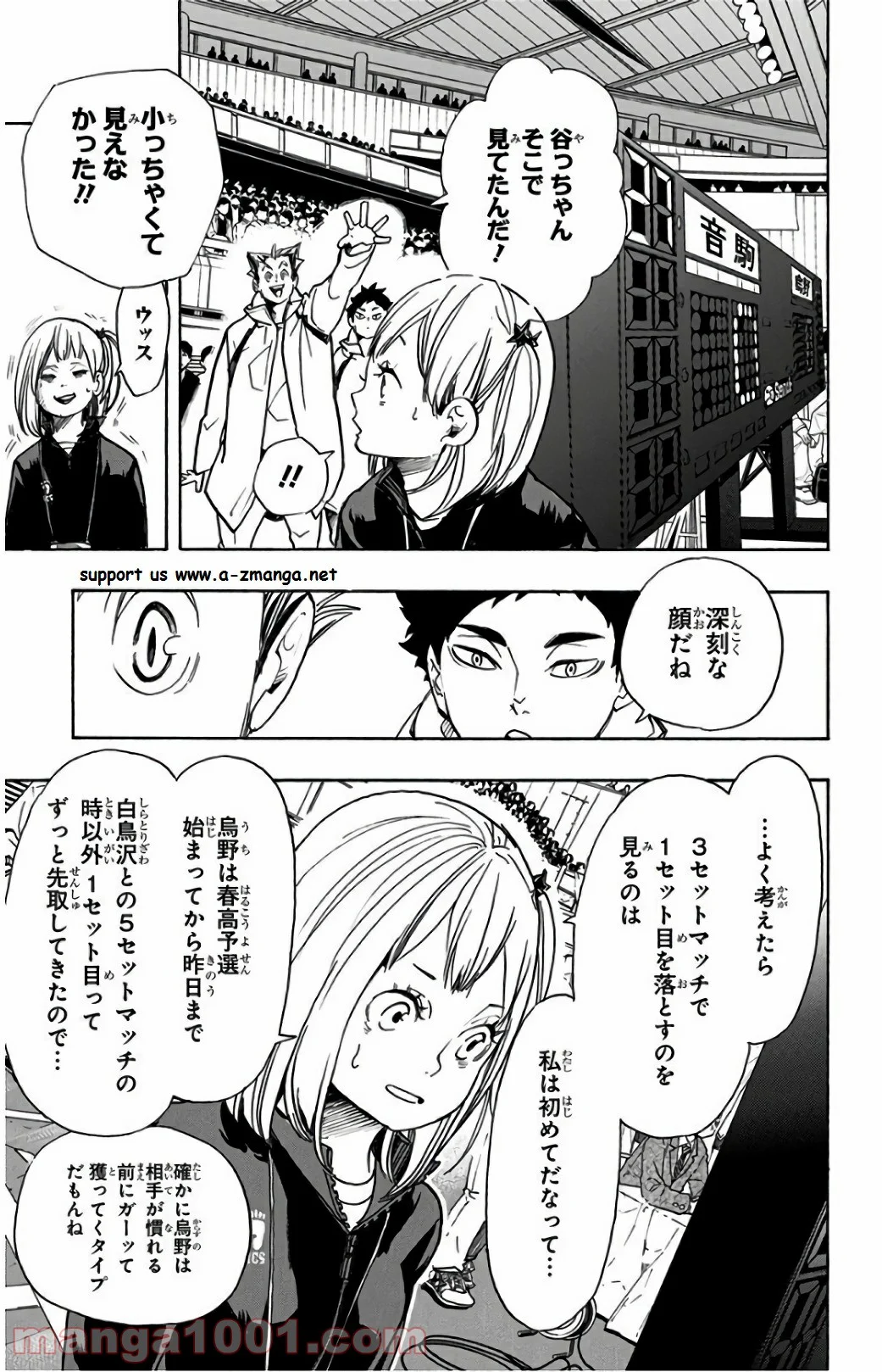 ハイキュー!! - 第306話 - Page 6