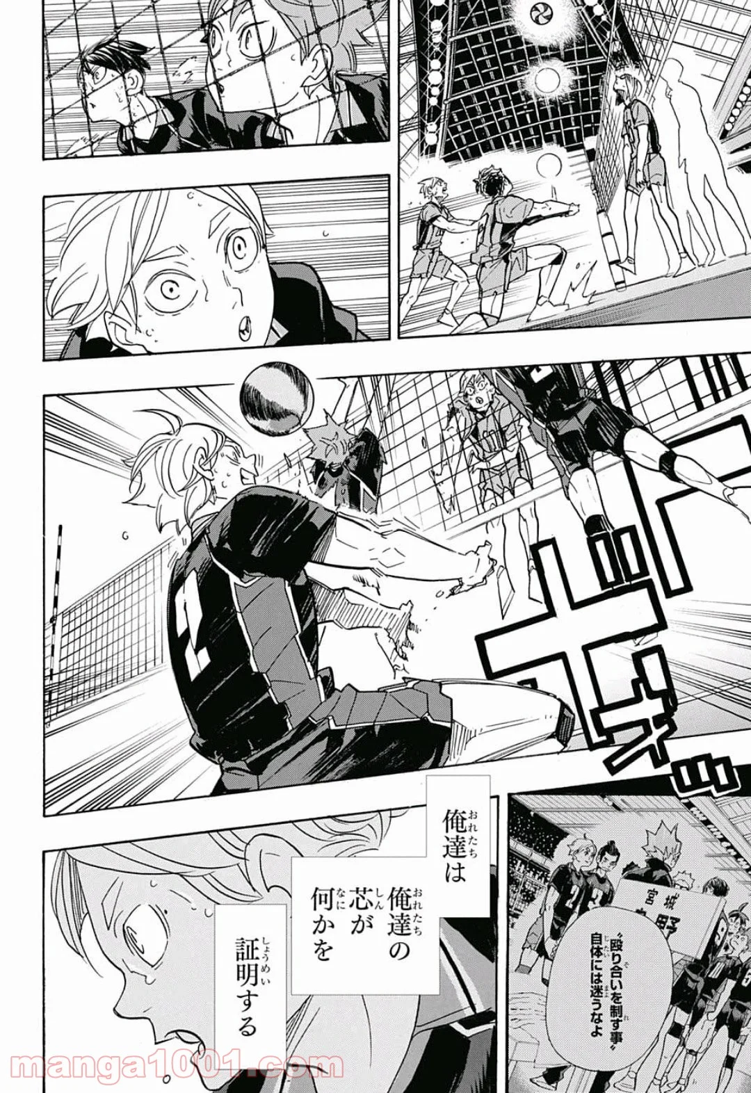 ハイキュー!! - 第321話 - Page 14