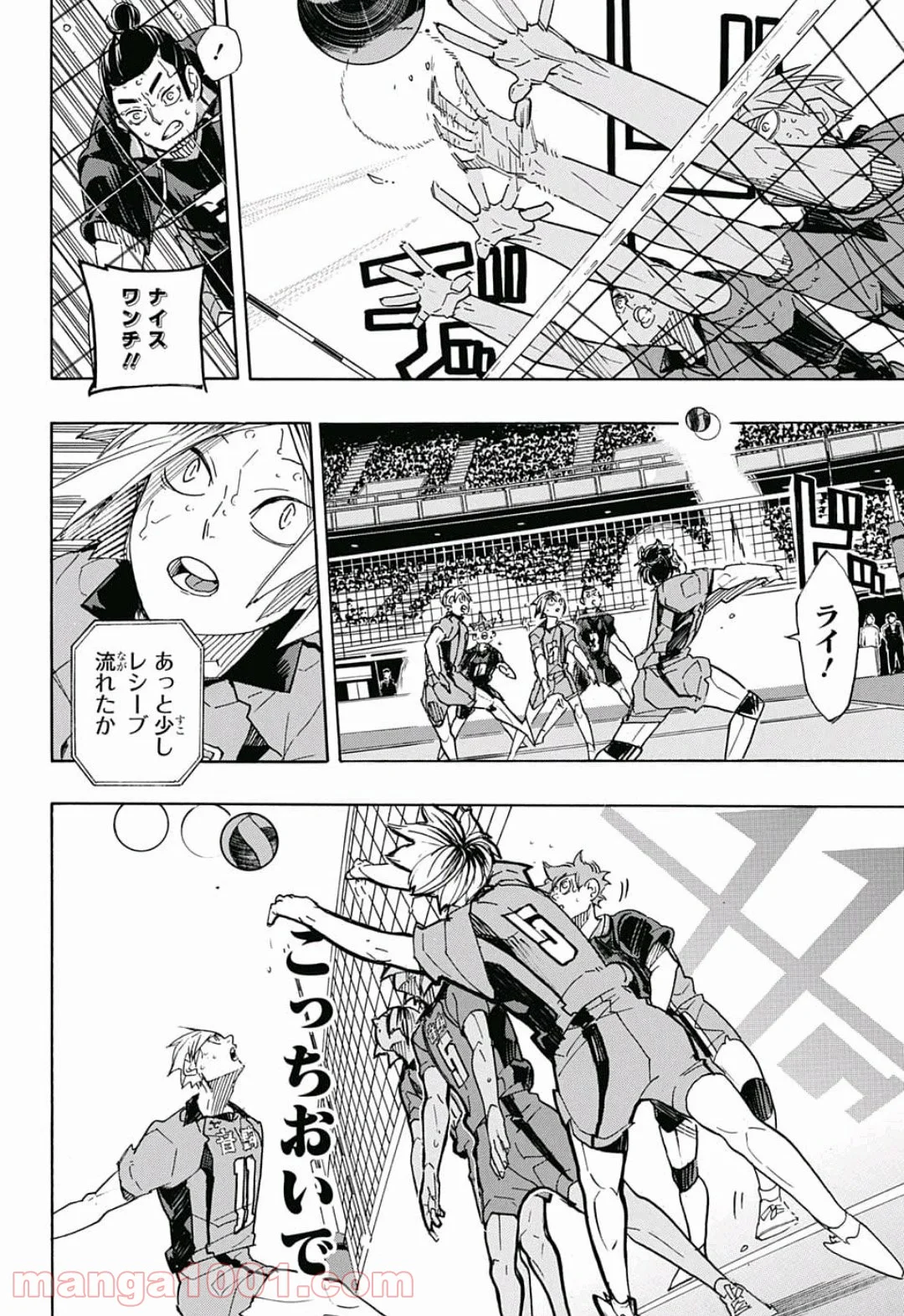 ハイキュー!! - 第321話 - Page 6