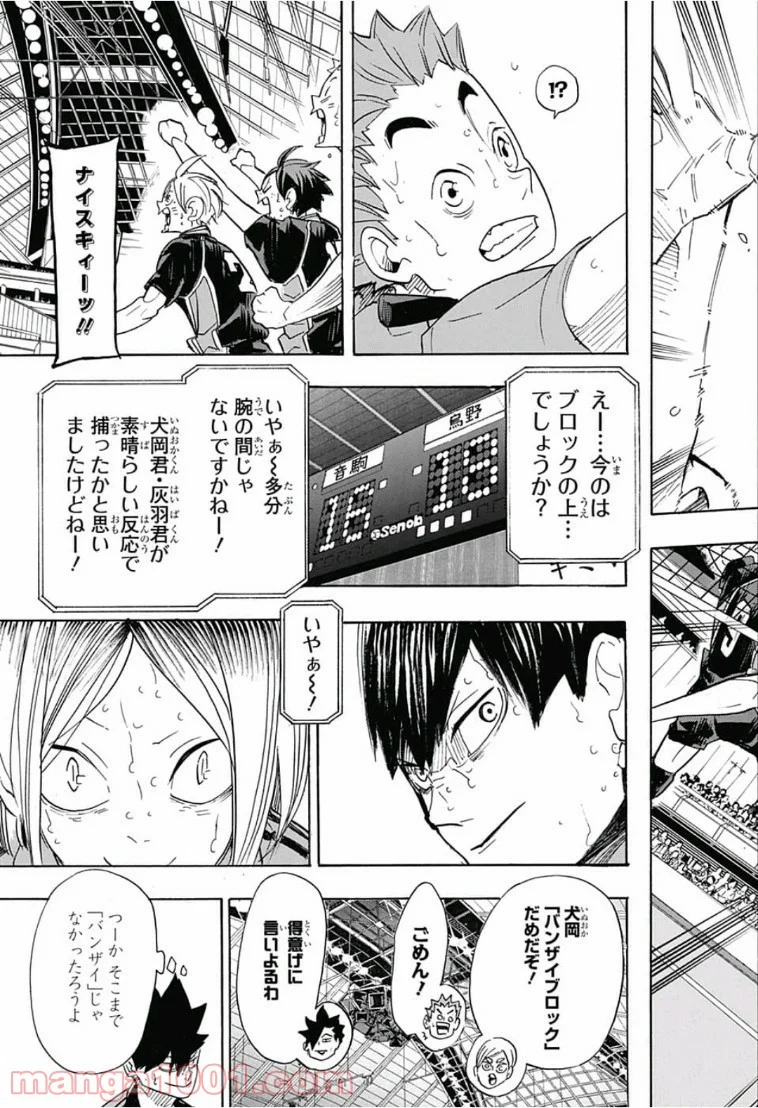 ハイキュー!! - 第322話 - Page 13