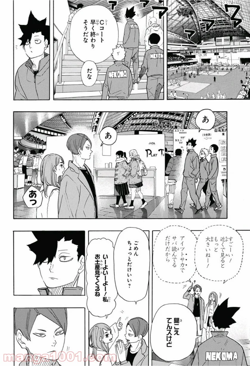 ハイキュー!! - 第327話 - Page 10