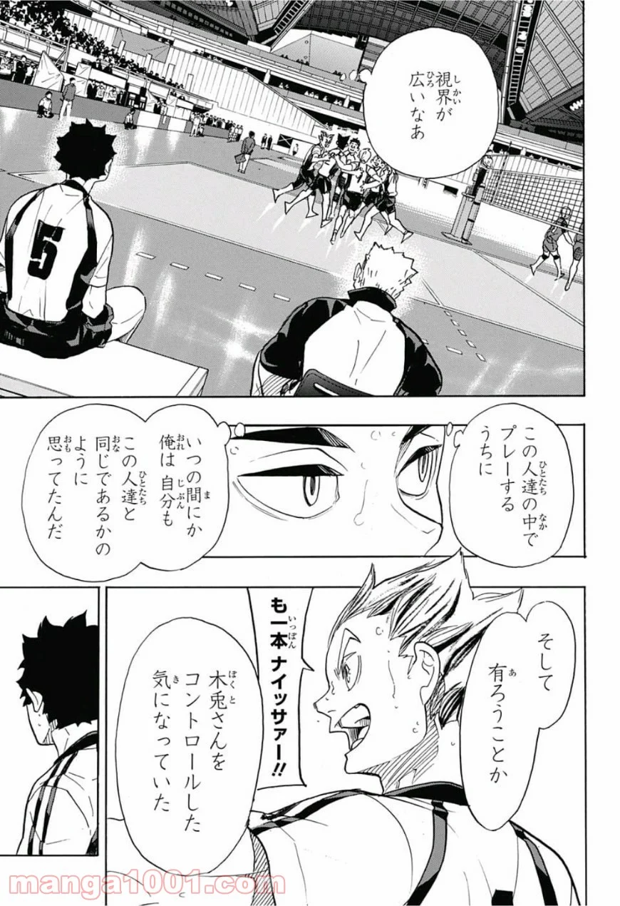 ハイキュー!! - 第333話 - Page 9