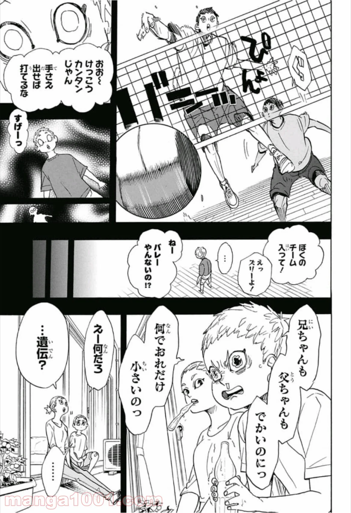 ハイキュー!! - 第343話 - Page 12