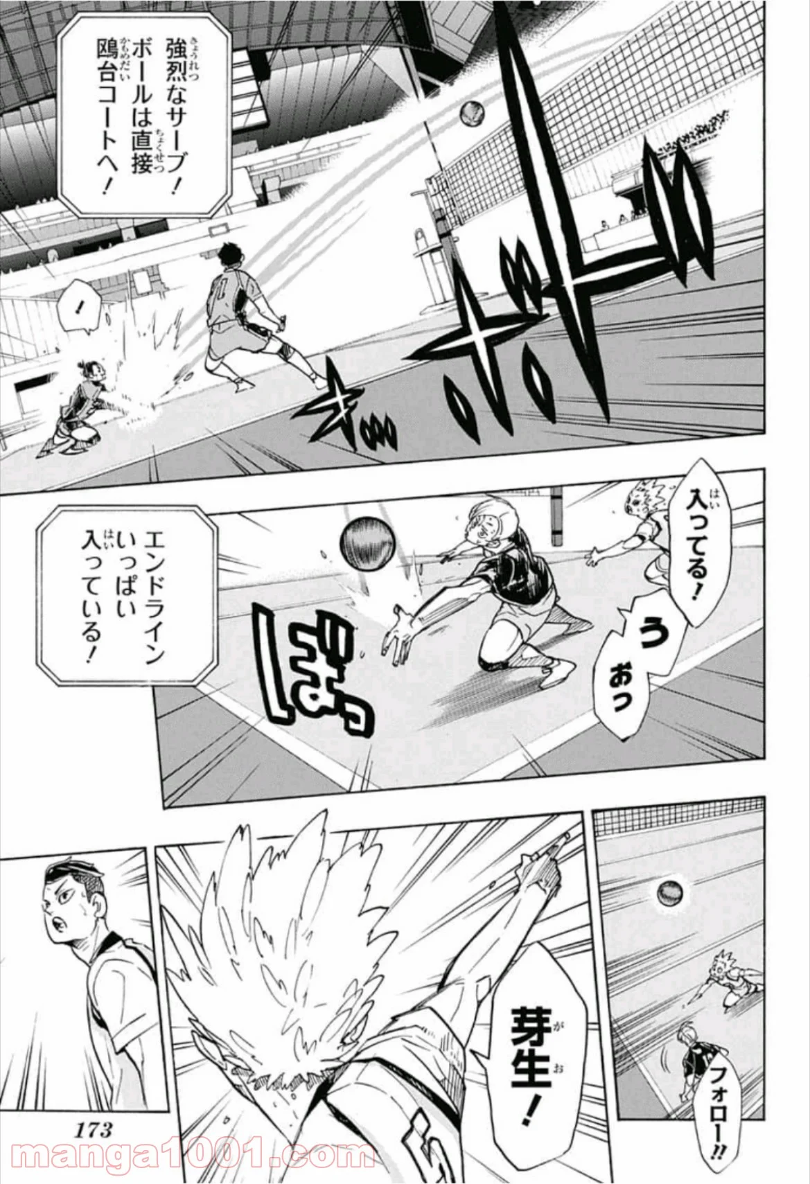 ハイキュー!! - 第343話 - Page 16