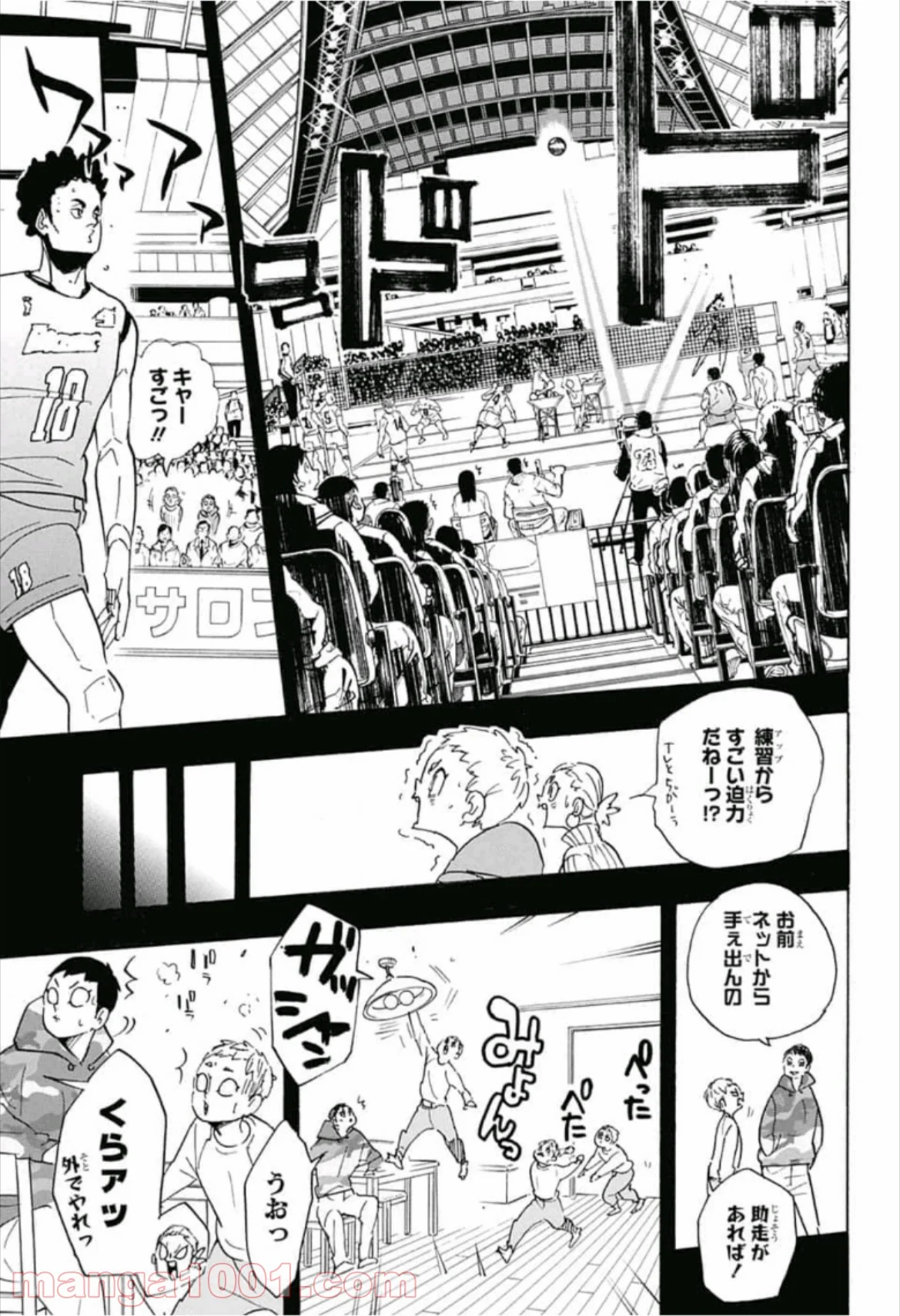 ハイキュー!! - 第343話 - Page 10