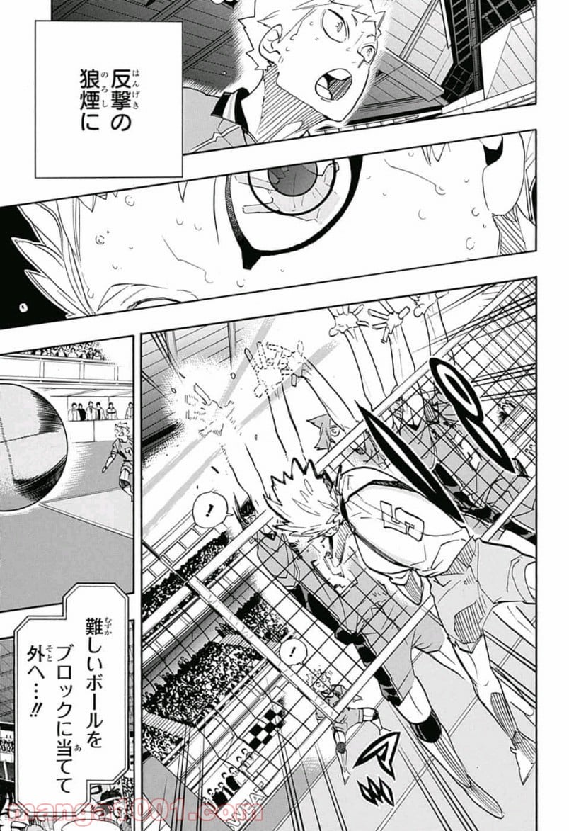 ハイキュー!! - 第345話 - Page 13